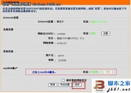 D-Link·ϸ÷(ͼĽ̳)