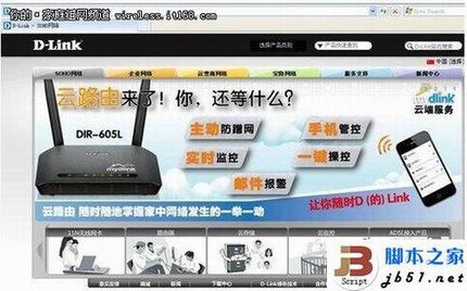 D-Link·ϸ÷(ͼĽ̳)