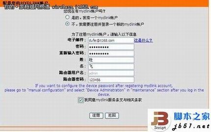 D-Link·ϸ÷(ͼĽ̳)