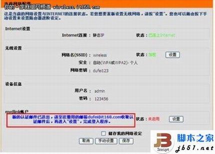 D-Link·ϸ÷(ͼĽ̳)