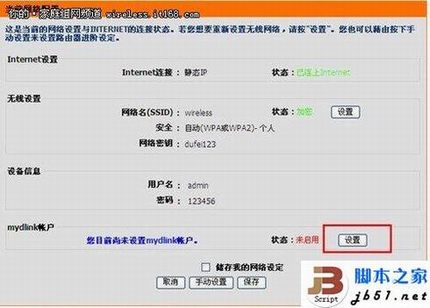 D-Link·ϸ÷(ͼĽ̳)