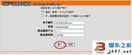 D-Link·ϸ÷(ͼĽ̳)