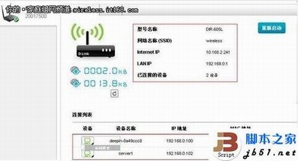 D-Link·ϸ÷(ͼĽ̳)