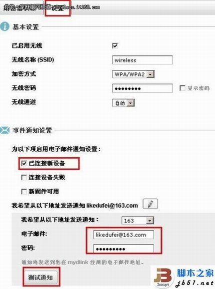 D-Link·ϸ÷(ͼĽ̳)
