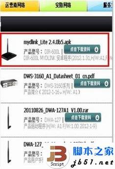 D-Link·ϸ÷(ͼĽ̳)