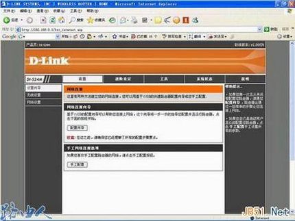 D-LINK߼ͼĽ̳
