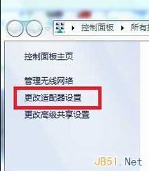 把电脑变成无线路由器的详细图文教程