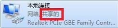 把电脑变成无线路由器的详细图文教程