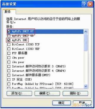 把电脑变成无线路由器的详细图文教程
