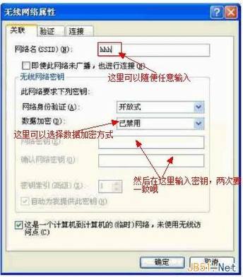 把电脑变成无线路由器的详细图文教程