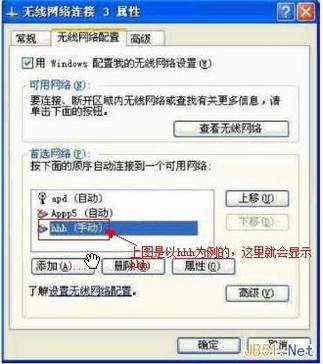 把电脑变成无线路由器的详细图文教程