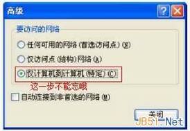 把电脑变成无线路由器的详细图文教程