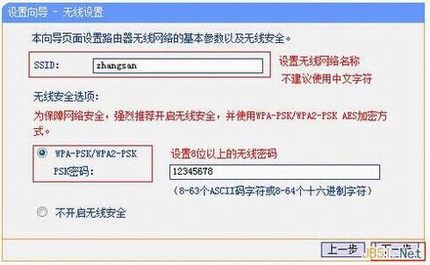 TP-Link TL-WR742N·ͼĽ̳