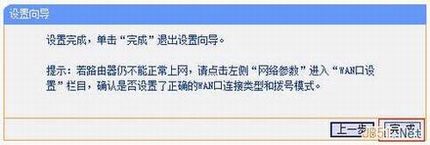 TP-Link TL-WR742N·ͼĽ̳