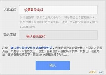 tplogin.cn打开是电信登录页面的解决办法图文教程