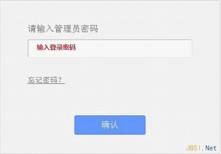tplogin.cn打开是电信登录页面的解决办法图文教程