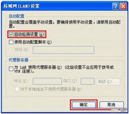 勾选自动检测设置 新一代TP-Link路由器tplogin.cn设置地址打不开的解决办法