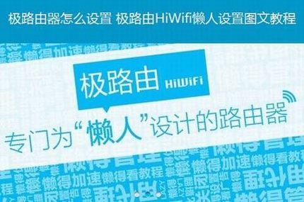 ·ô ·HiWifi·ʹͼĽ̳