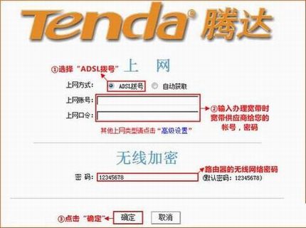 ڴ(Tenda)W908R·ADSLϸͼĽ̳