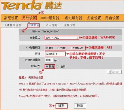 ڴ(Tenda)W908R·WiFiϸͼĽ̳