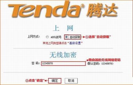 ڴ(Tenda)W368R·̬IPϸͼĽ̳