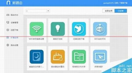 129Ԫ·newifi miniônewifi mini