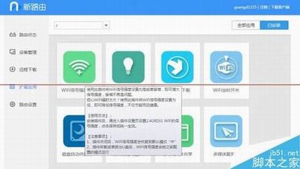 129Ԫ·newifi miniônewifi mini