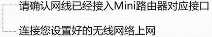 [TL-WR800N V2.0]  ʹֻMini·-APģʽ