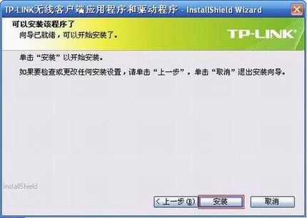 [TL-WN823N] ΰװ