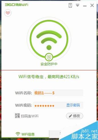 360WiFiУ԰ݵֽ취