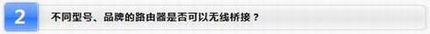 TP-LINK·WDSӦ÷