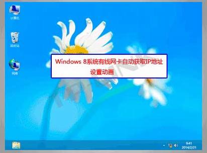 Windows 8ϵͳԶȡIPַ
