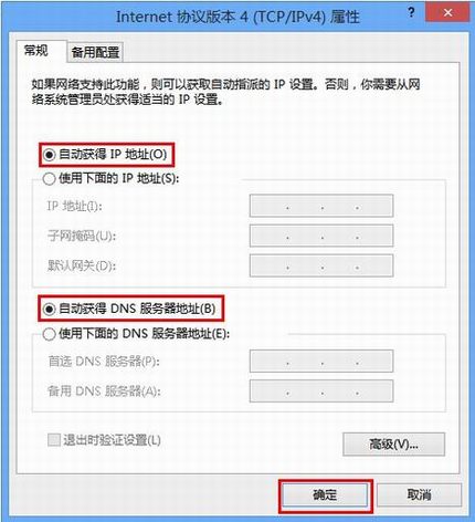 Windows 8ϵͳԶȡIPַ