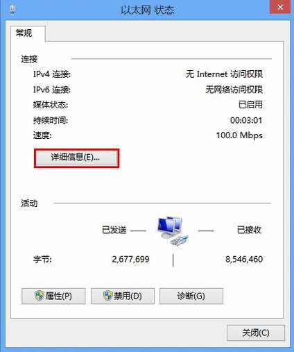 Windows 8ϵͳԶȡIPַ