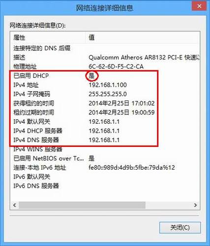 Windows 8ϵͳԶȡIPַ