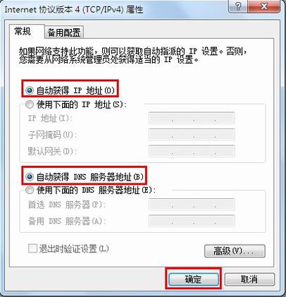 Windows7ԶȡIPַò