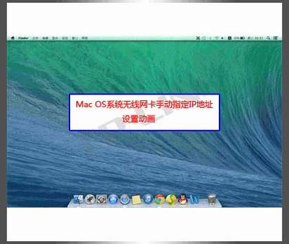 Mac OSϵͳֶָIPַò