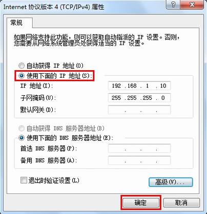 Windows 7ϵͳֶָIPַò