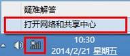 Windows 8ϵͳֶָIPַò