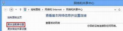 Windows 8ϵͳֶָIPַò