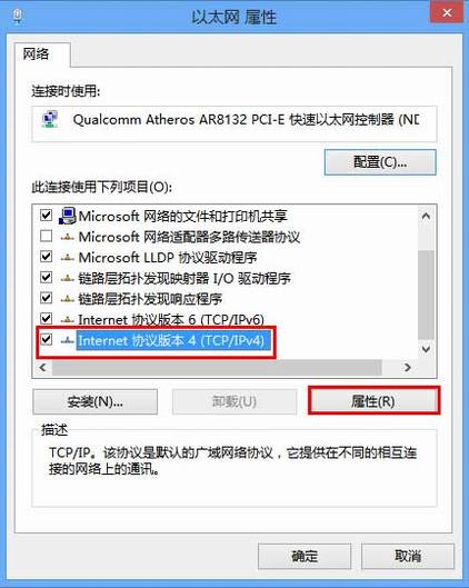 Windows 8ϵͳֶָIPַò