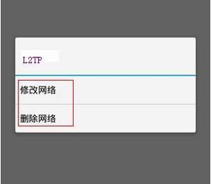 [Android] L2TP VPNͻ˲Ų