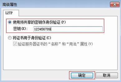 [Windows 7] L2TP VPNͻ˲Ų