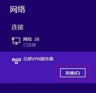 [Windows 8] L2TP VPNͻ˲Ų