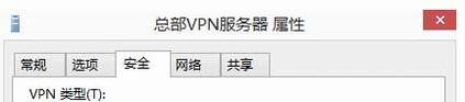[Windows 8] PPTP VPNͻ˲Ų