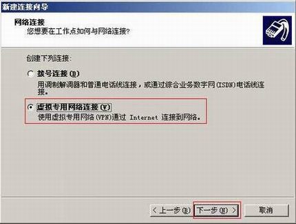 [Windows XP] PPTP VPNͻ˲Ų