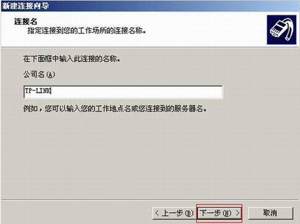 [Windows XP] PPTP VPNͻ˲Ų