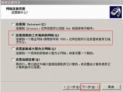 [Windows XP] PPTP VPNͻ˲Ų