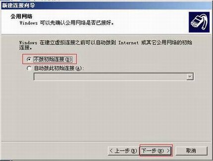 [Windows XP] PPTP VPNͻ˲Ų