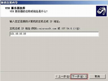 [Windows XP] PPTP VPNͻ˲Ų